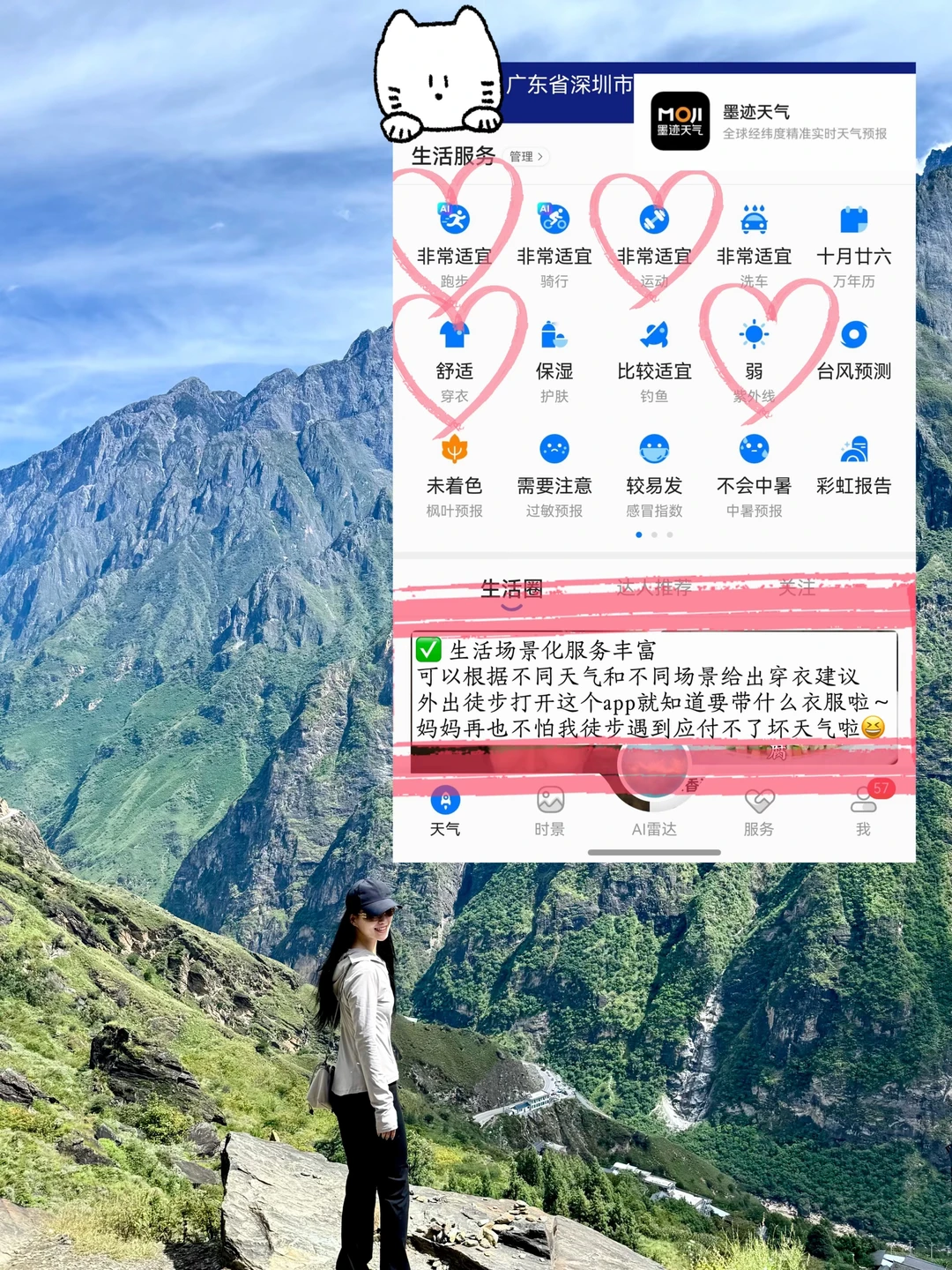 超适合国人的宝藏APP榜单💖