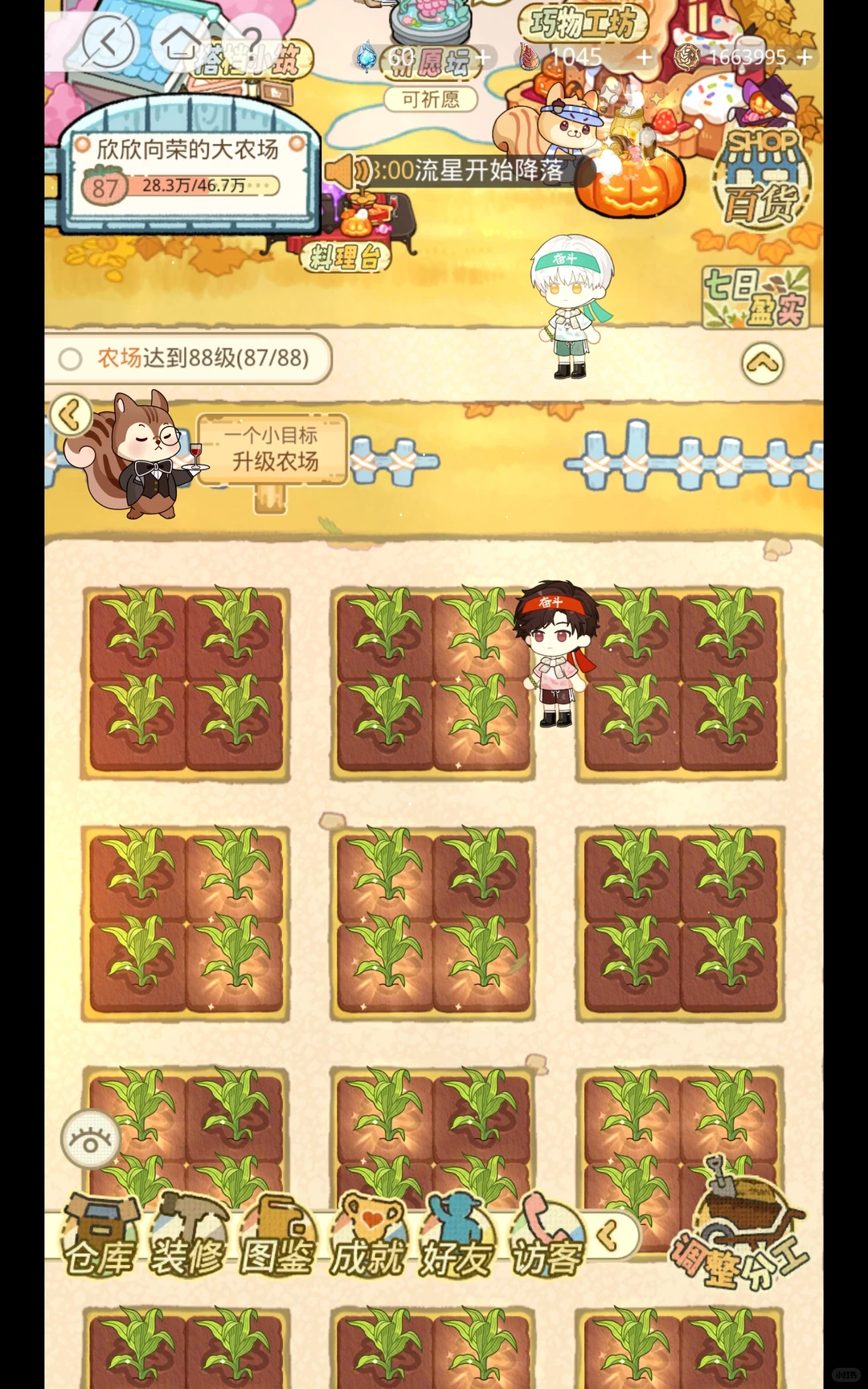 光夜安卓微区农场扩列——