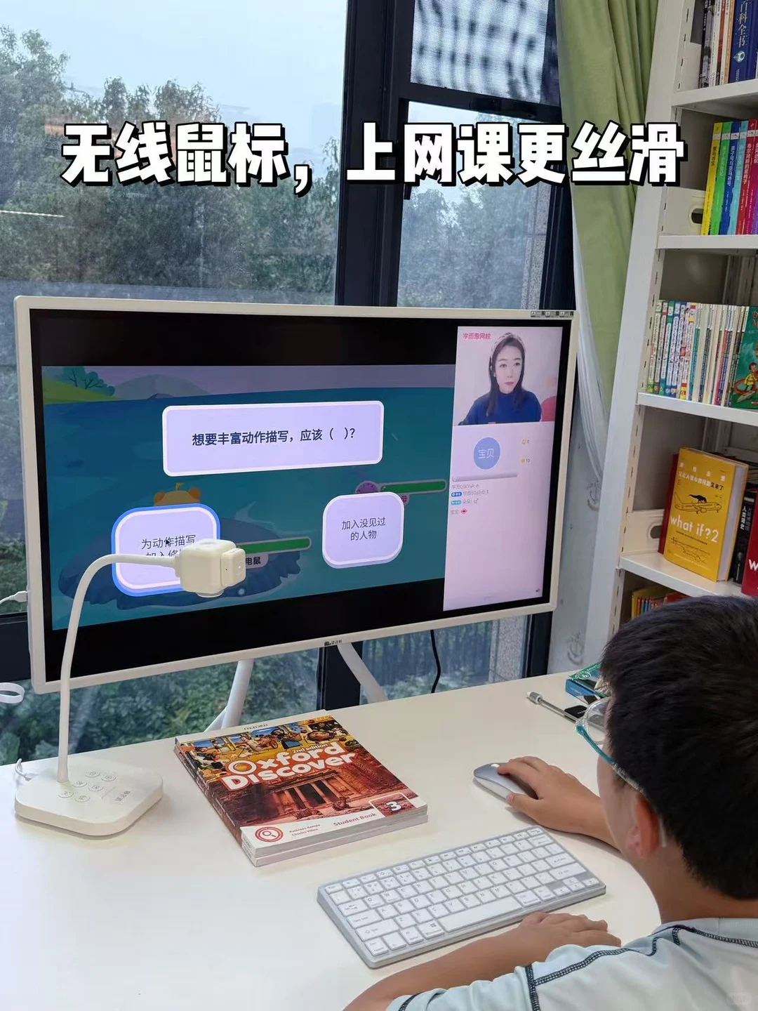 一机多用 护👀学习轻松拿捏！