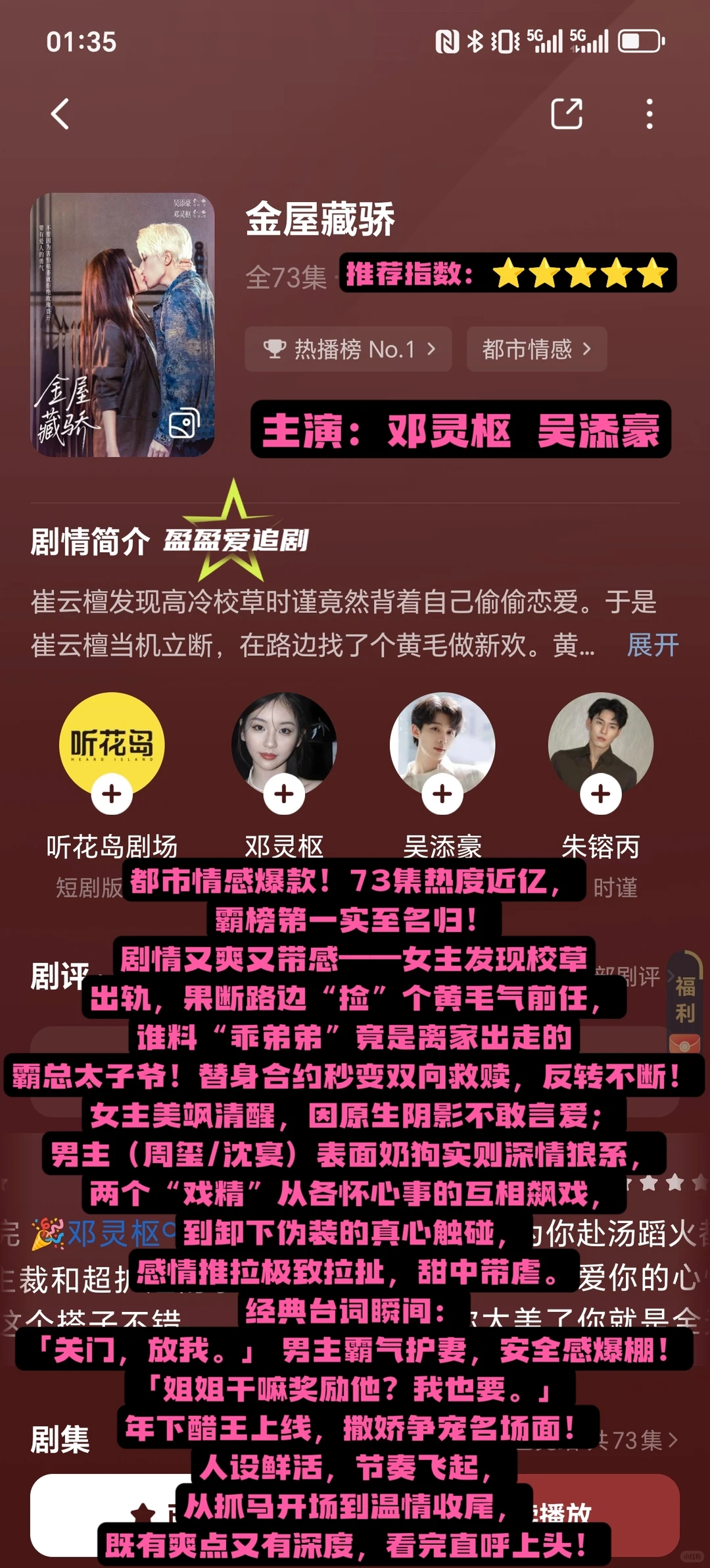 「短剧党狂喜」两部必看宝藏