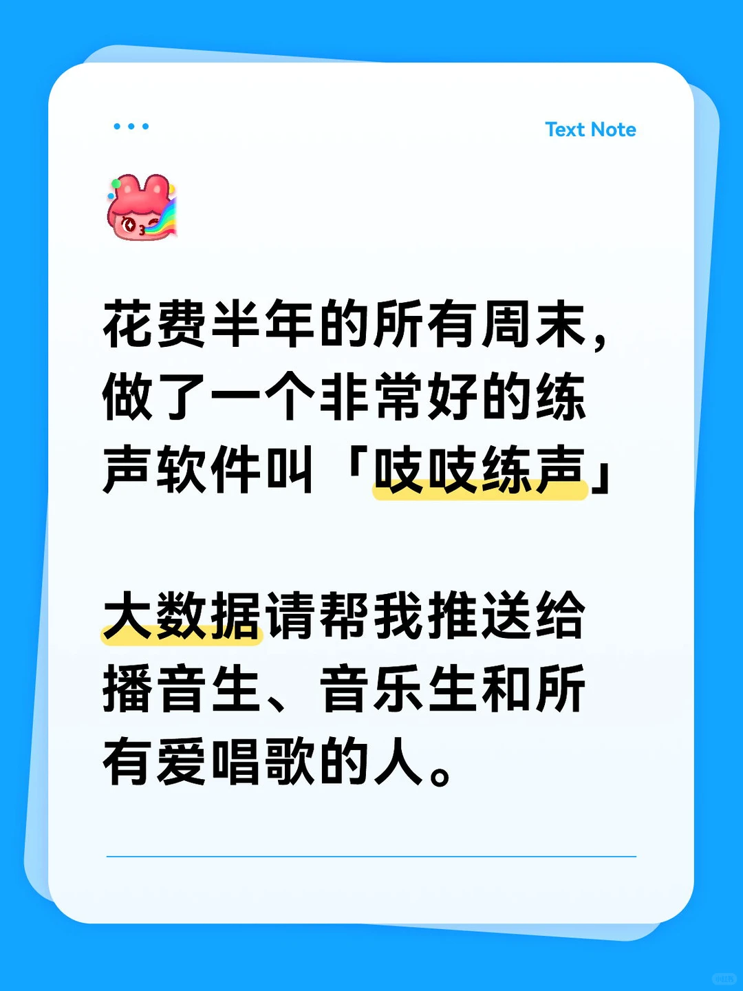 自己做个一个专业的练声 App，有人需要么？