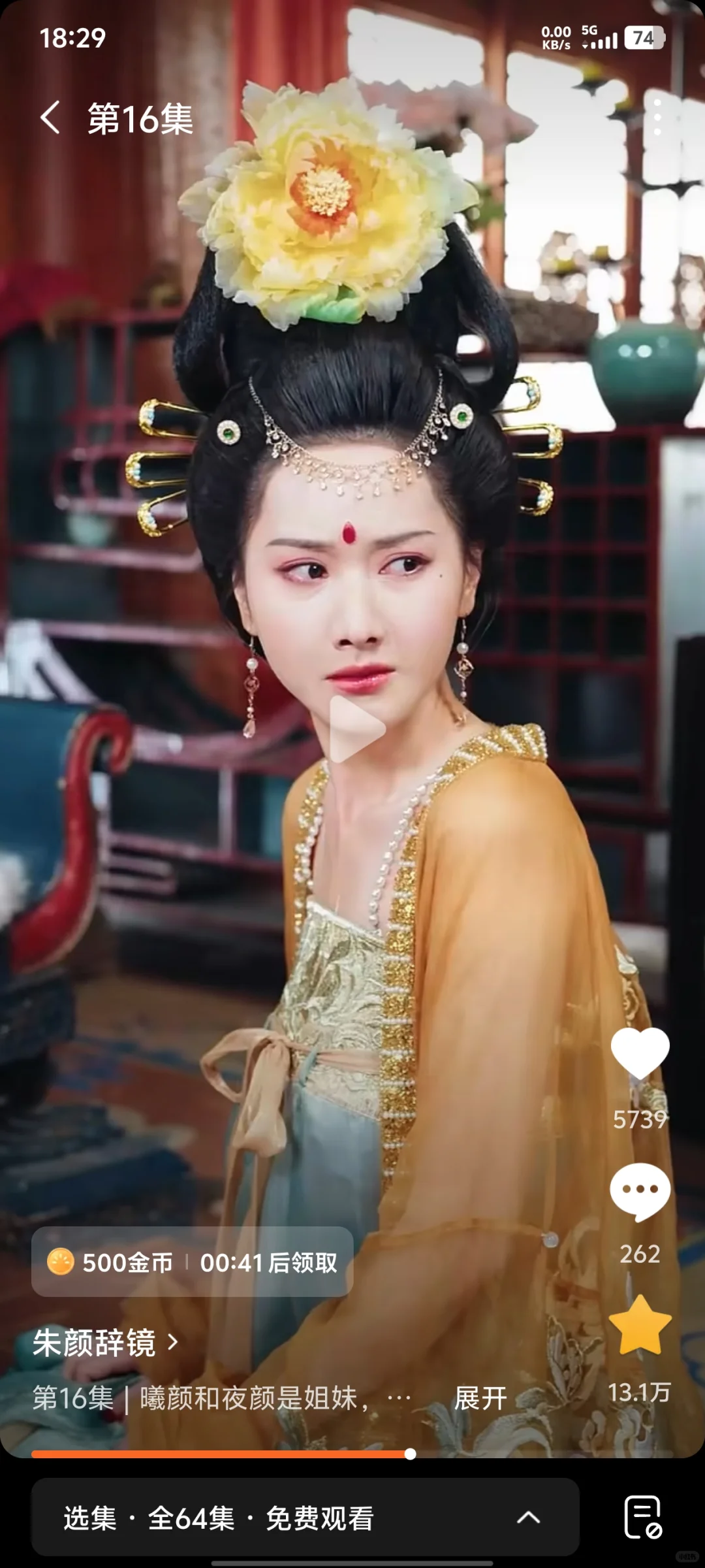 短剧《朱辞镜颜》太美了