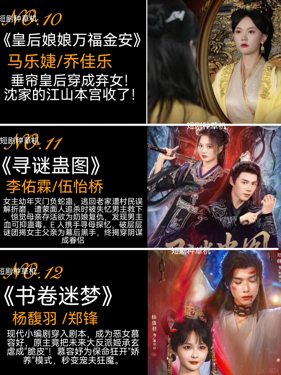 8月高质量热播古装短剧第一弹🔥🔥🔥