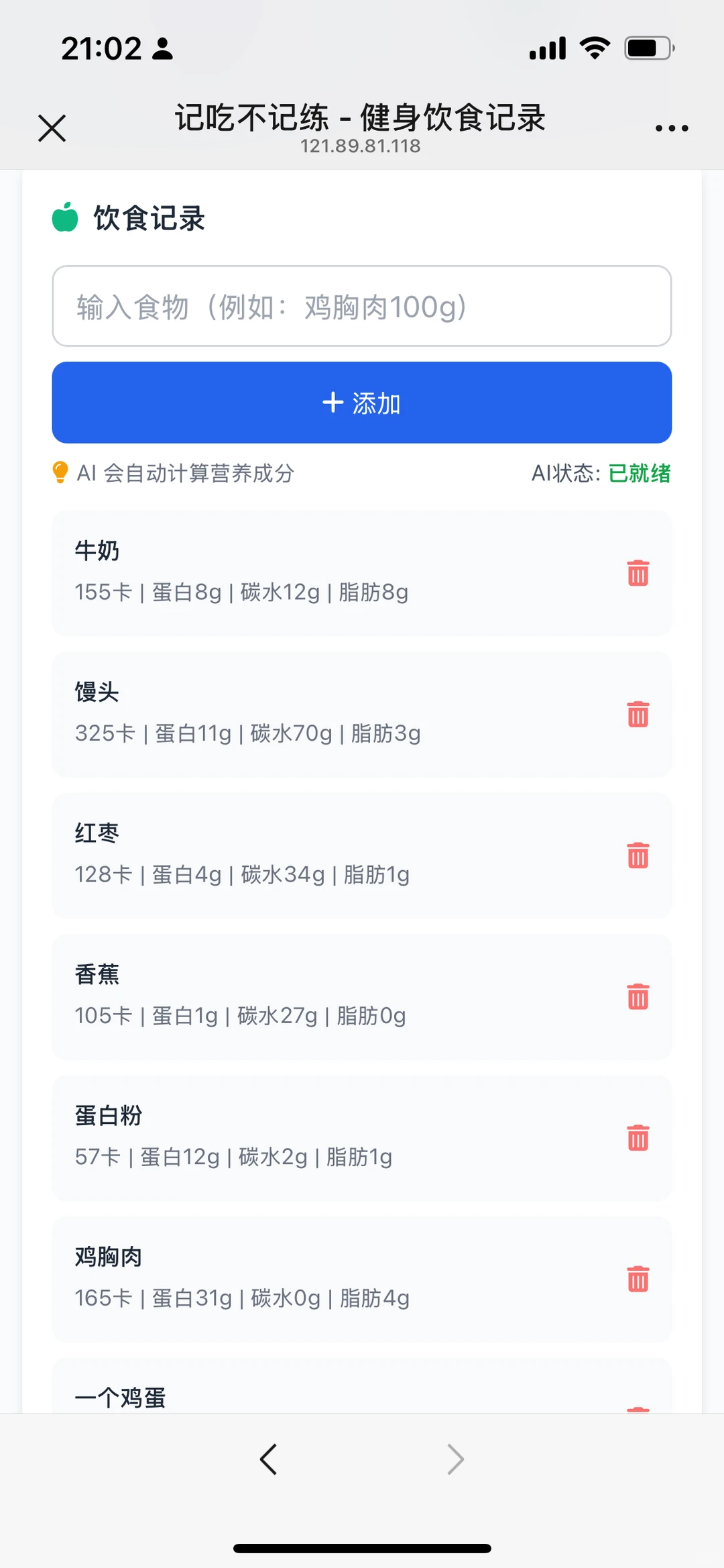 我发现普通人根本不适合用健身 App