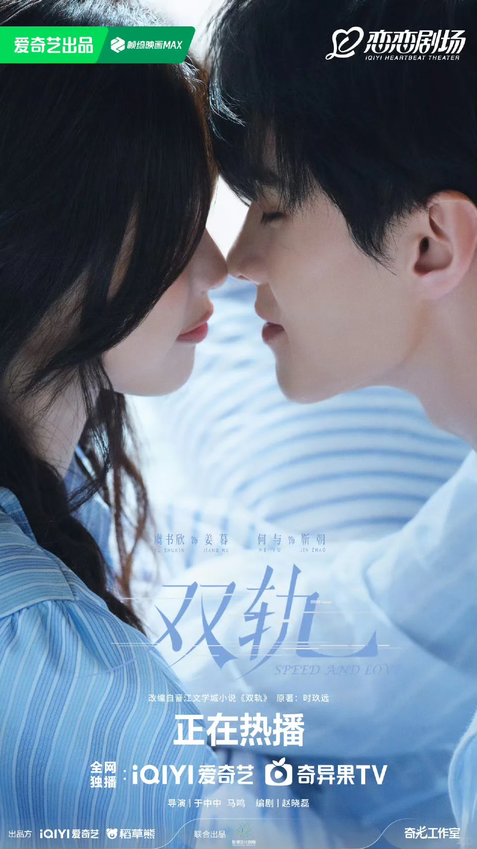 ️️‼️《双轨》极致拉扯😍双向救赎💗