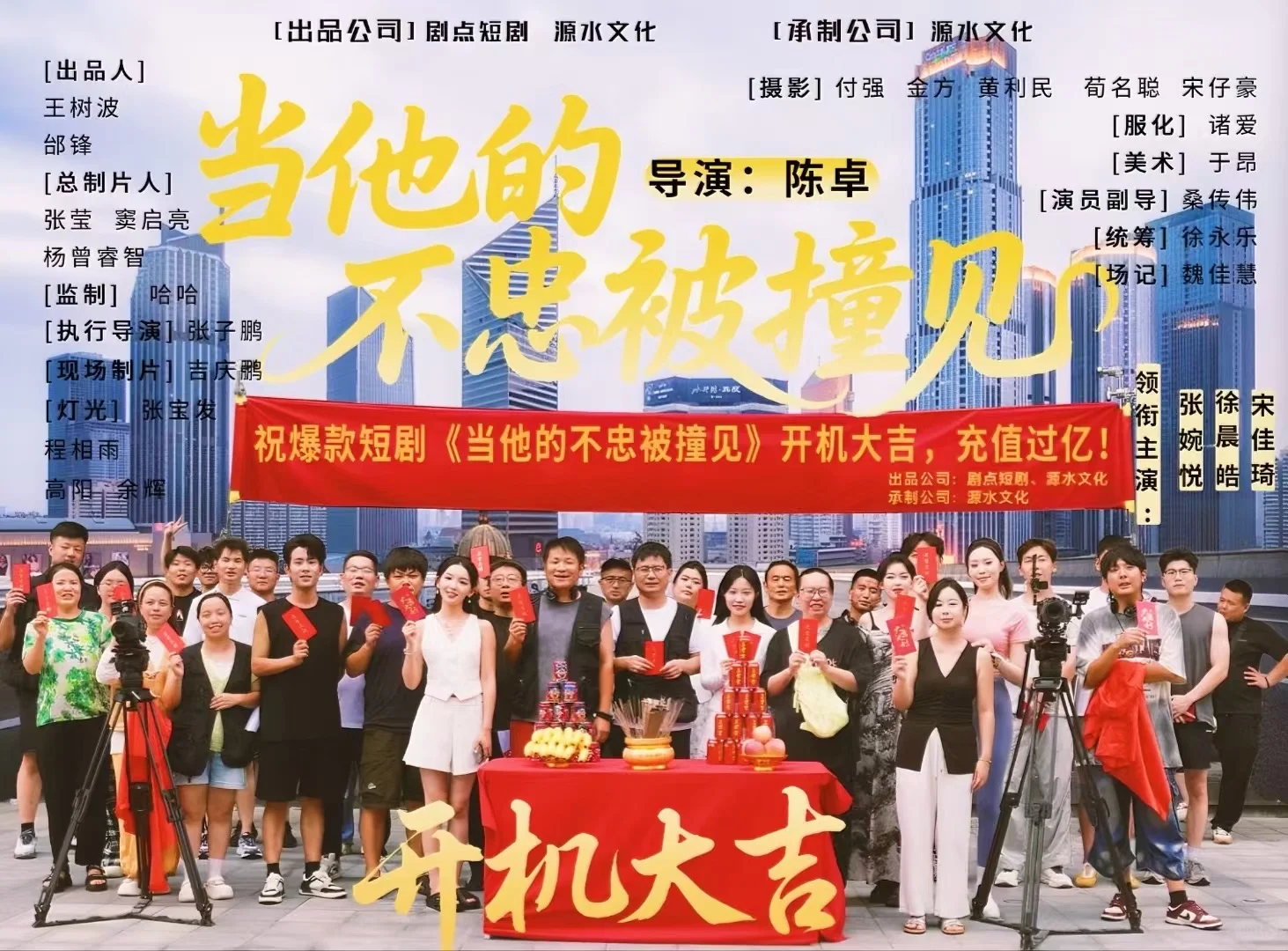 合肥源水短剧制作公司