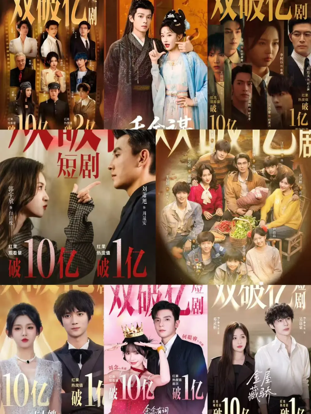 年度好剧推荐！2025短国8部双破亿的剧！