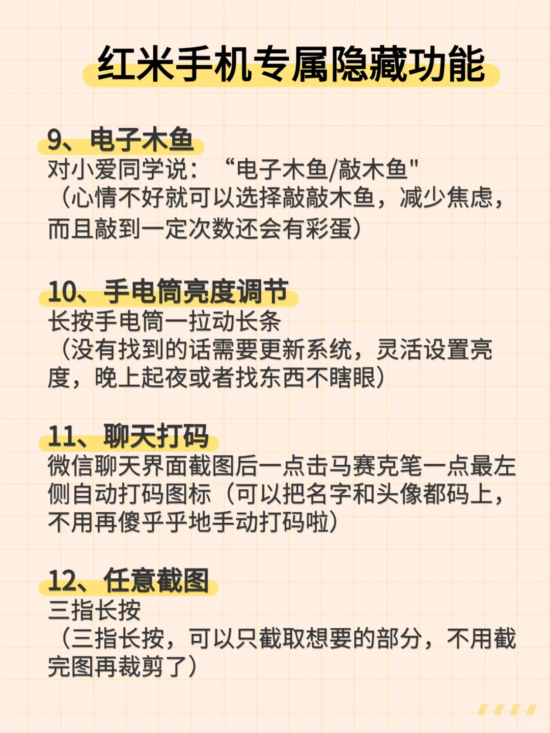用红米的存下吧，很难找全了🔥