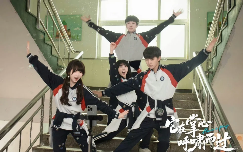 它在掌心呼啸而过 开播