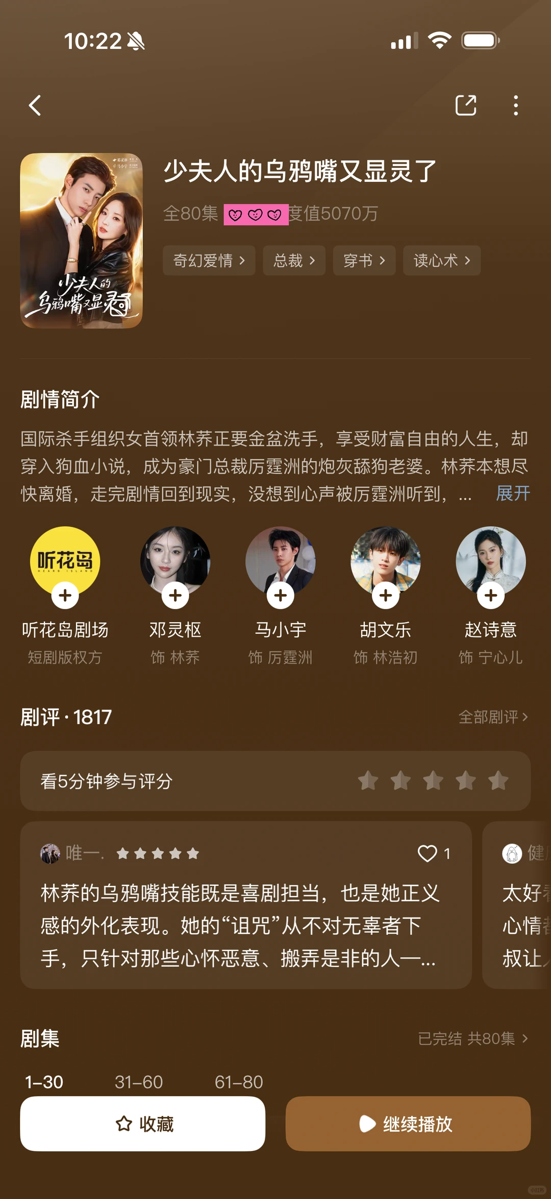 推荐18部超好看短剧②⑤