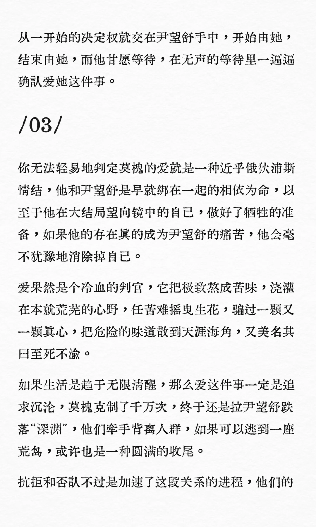 短剧还是太敢拍了 这部酸涩感拉满❗