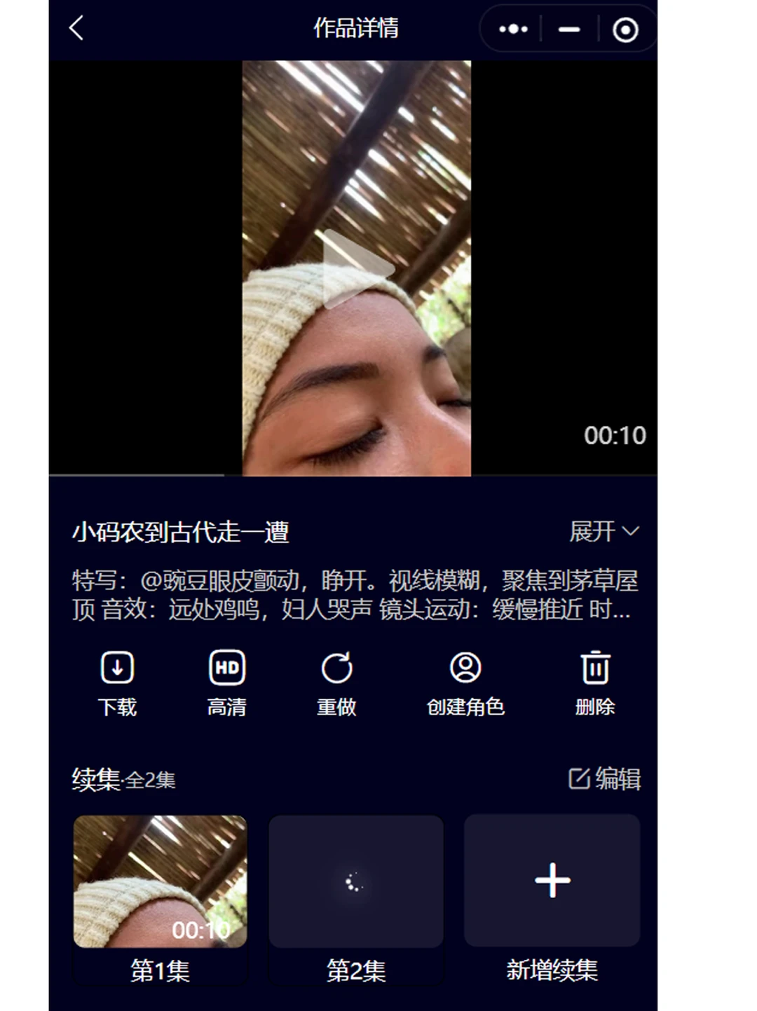 免费的sora2小程序找到了