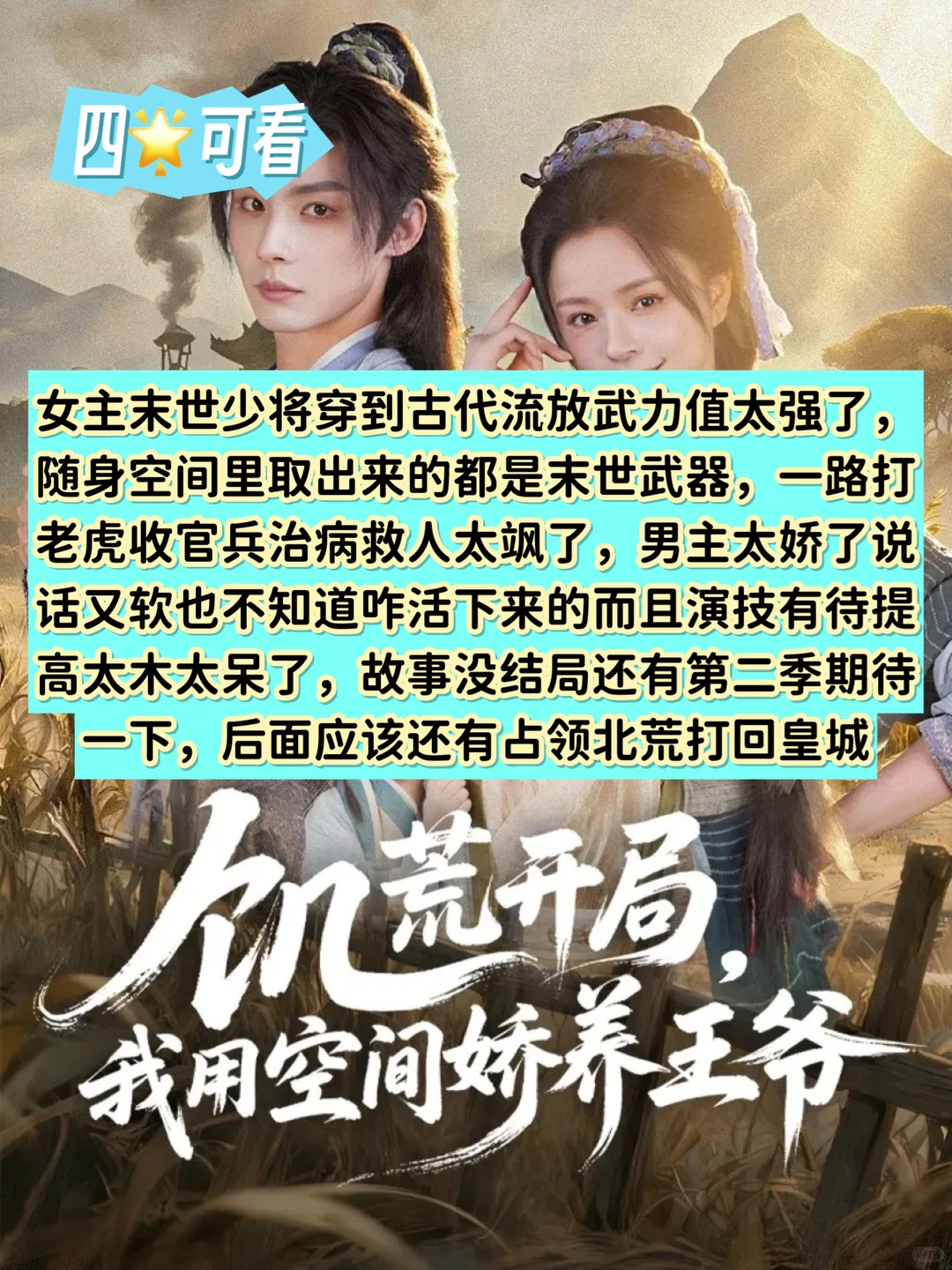 12月5日🍎短剧热度TOP5测评