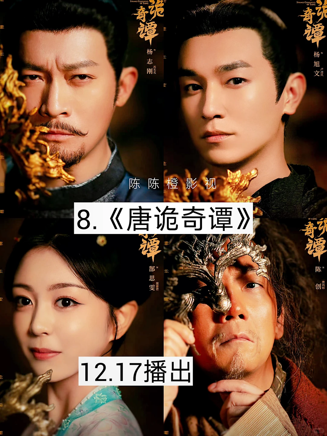 妈耶❗❗熬夜必追系列 真上头