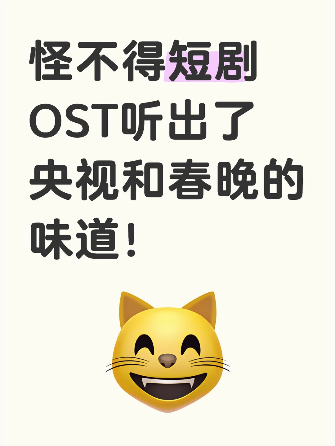 《时间啊》原来是这样！