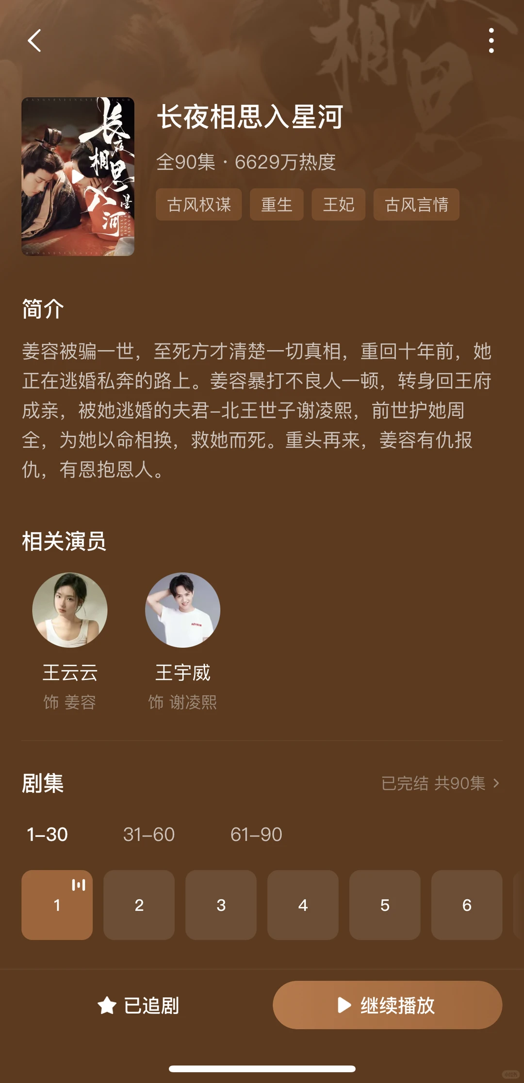 求类似古装短剧！