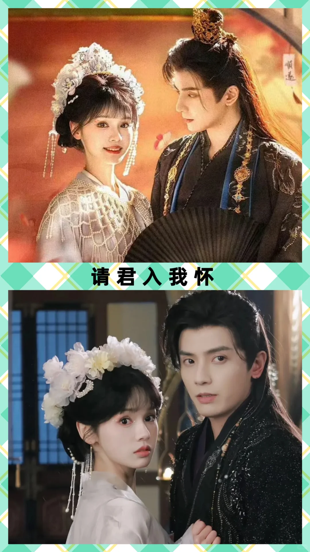 推荐12部超好看高颜值古装短剧❗️❗️❗️