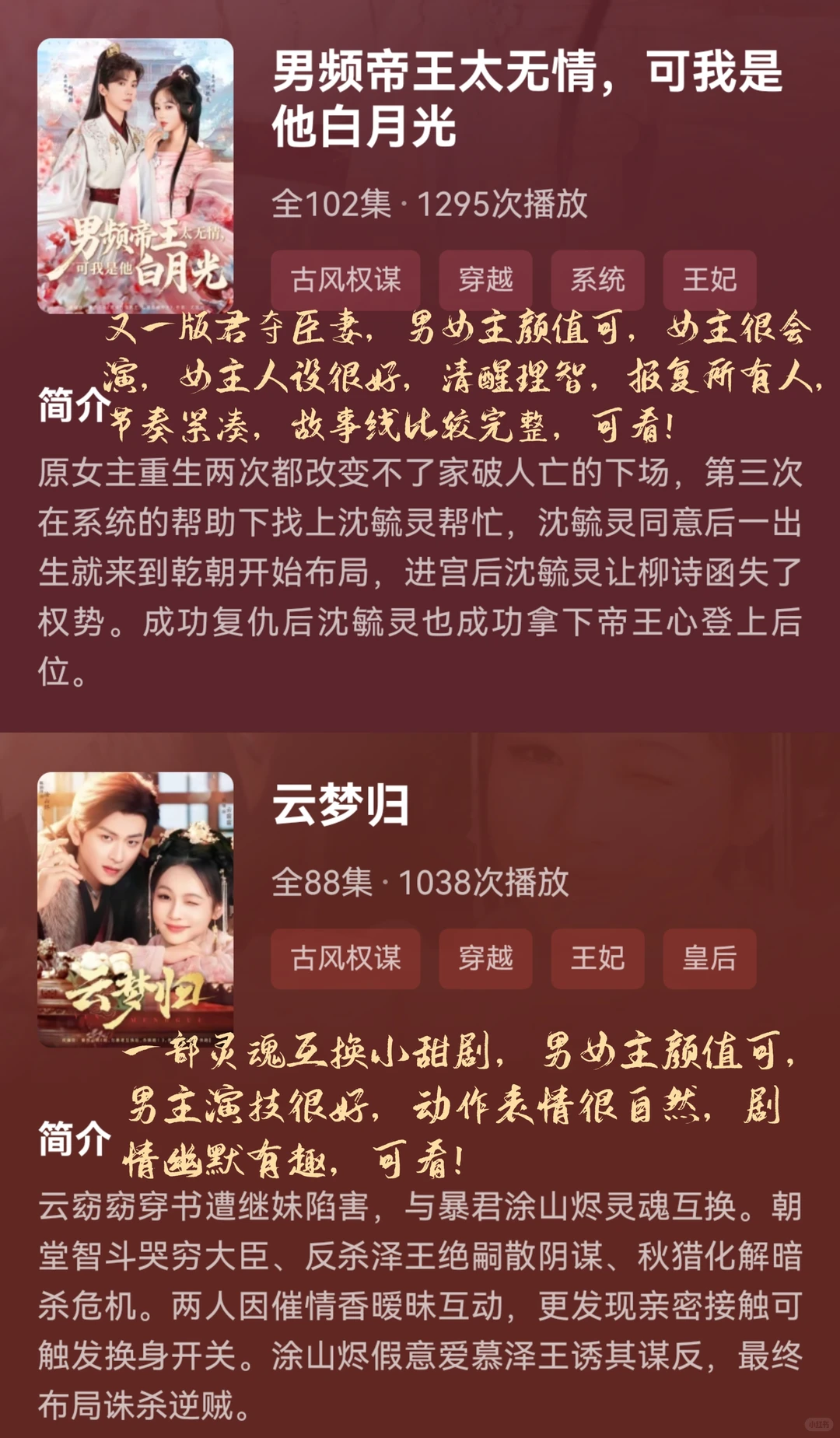 1⃣0⃣部新上线古装短剧测评