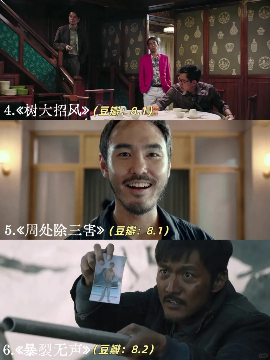 我心中近年最好的国产悬疑电影Top10‼️