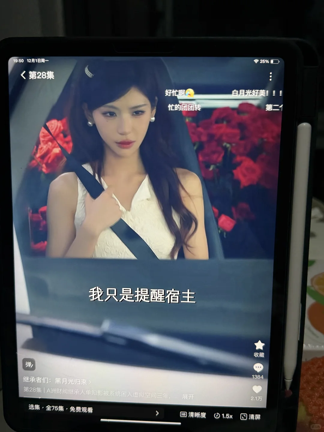 现在短剧的质量也……