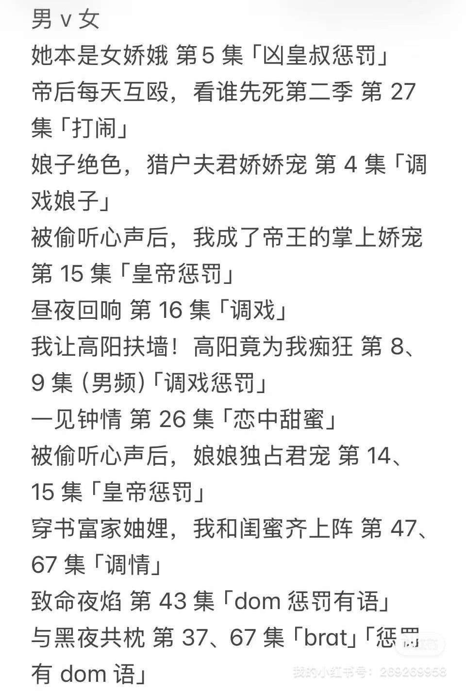 短剧—pp受苦了