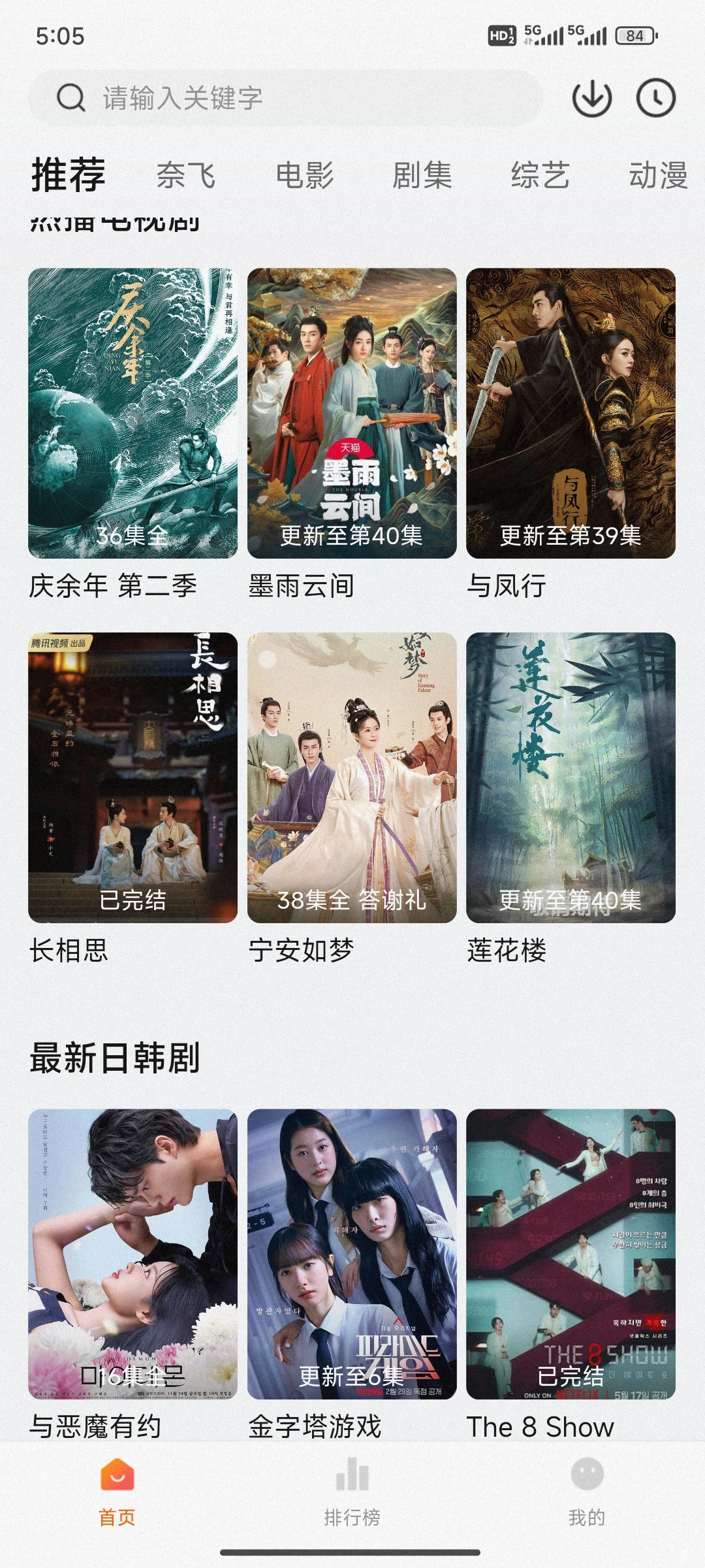 2024热门网络短剧 新短剧 高清资源