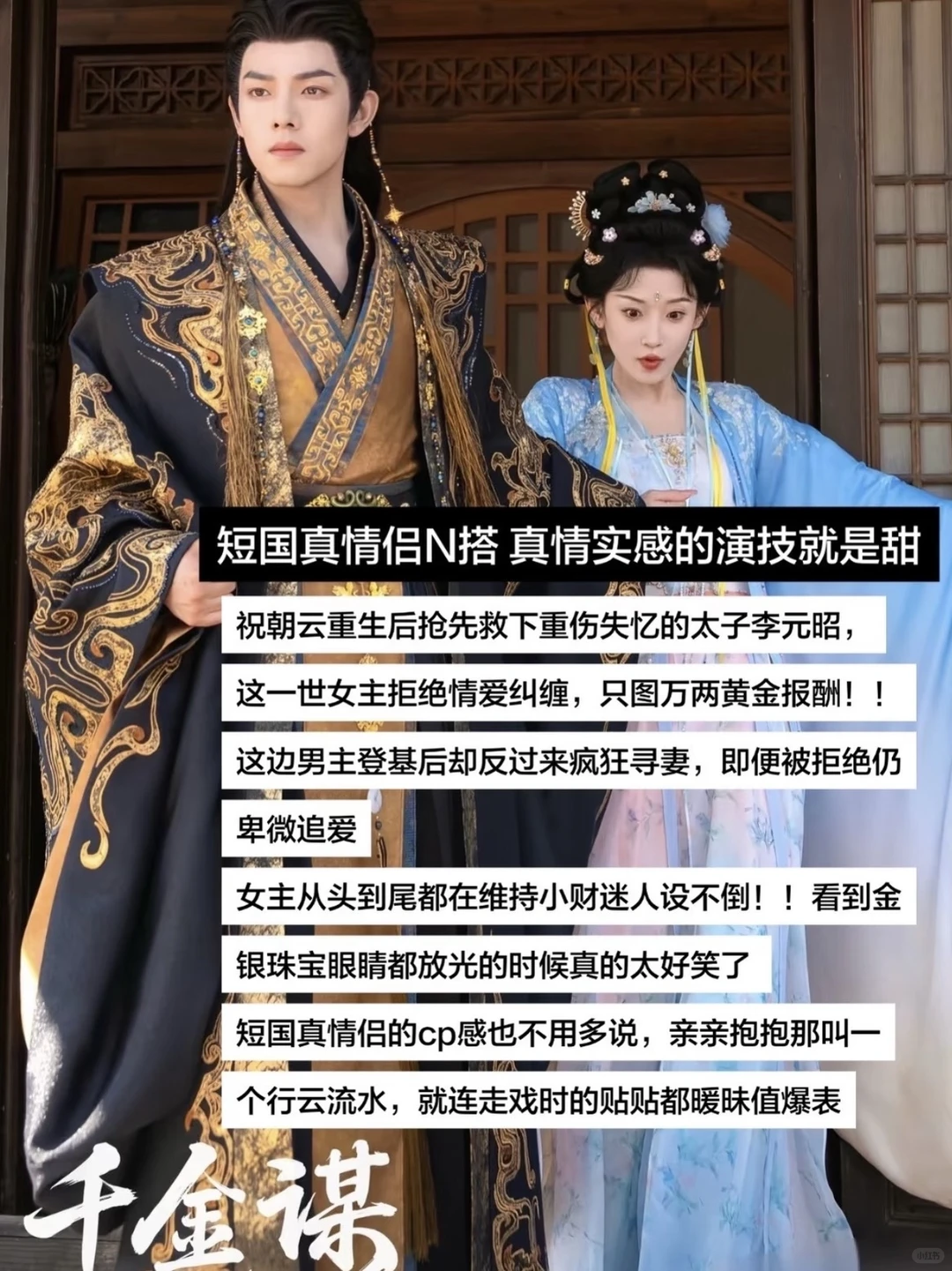 2025年六部短剧天花板 第二部好看到哭❗️