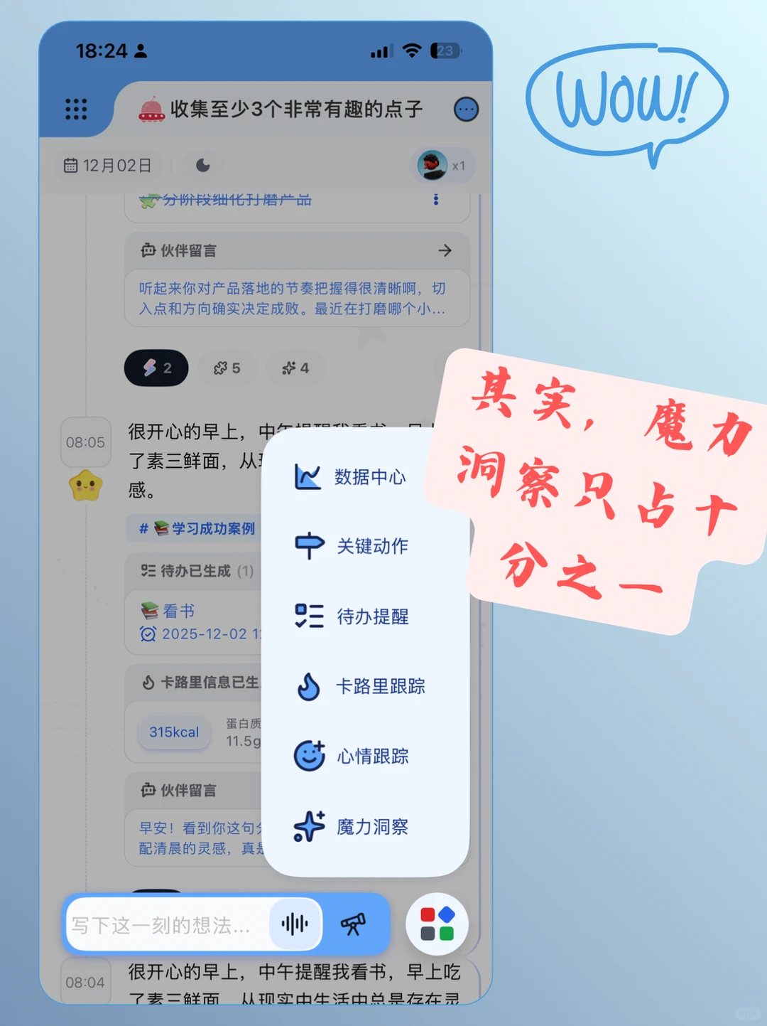 记录了这么久，终于可以和曾经的自己对话了