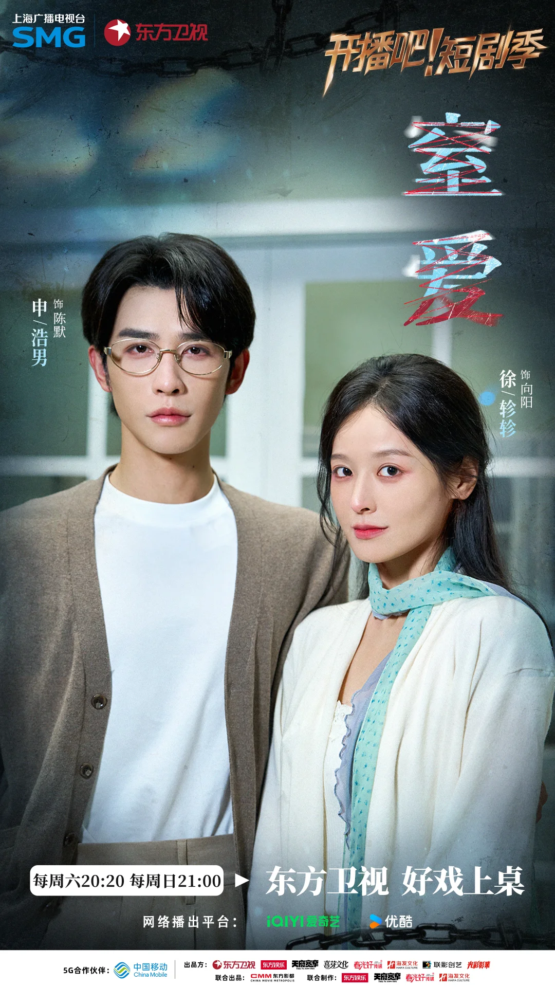 今晚来看我写的《窒爱》吧！