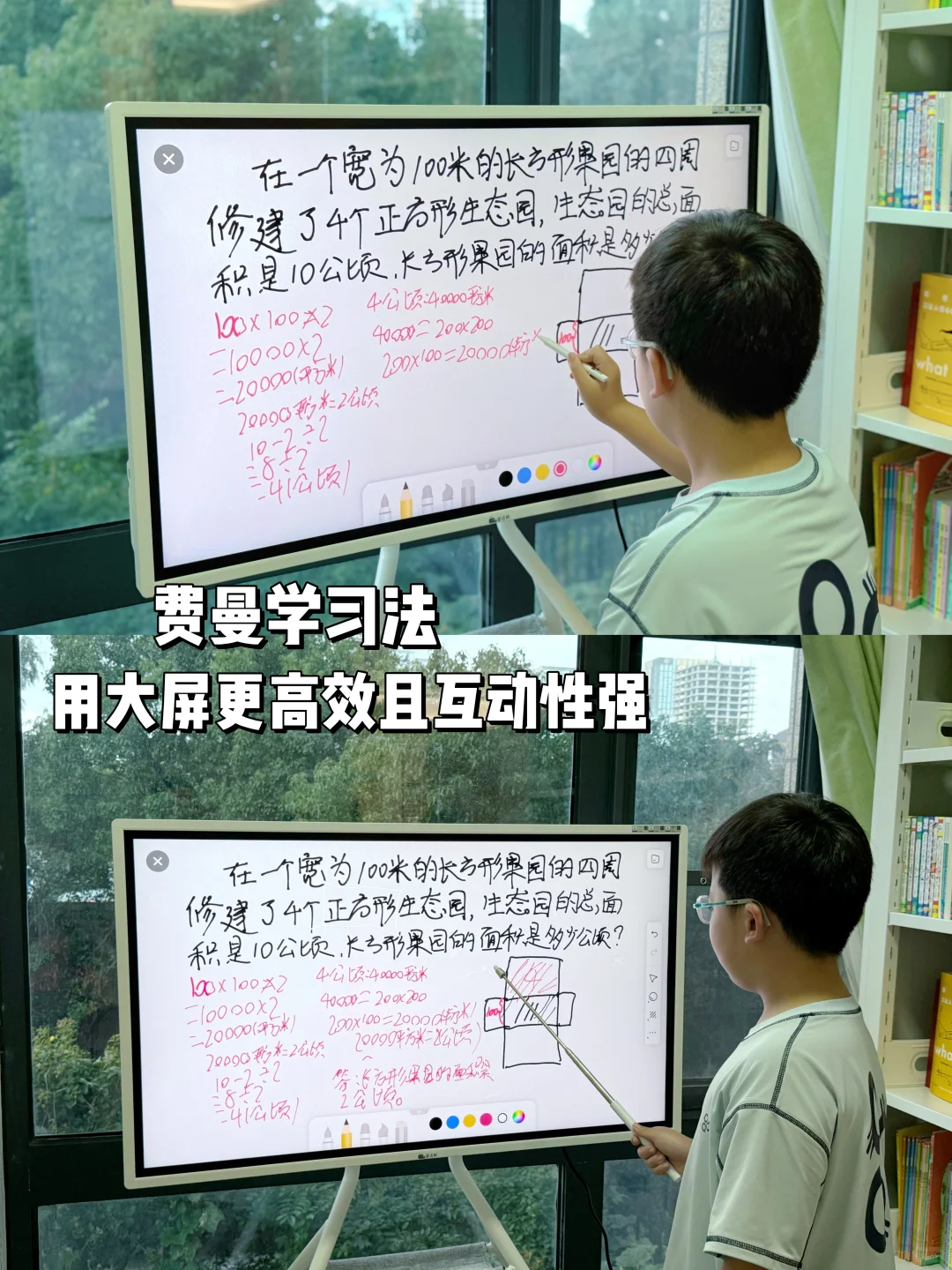 一机多用 护👀学习轻松拿捏！