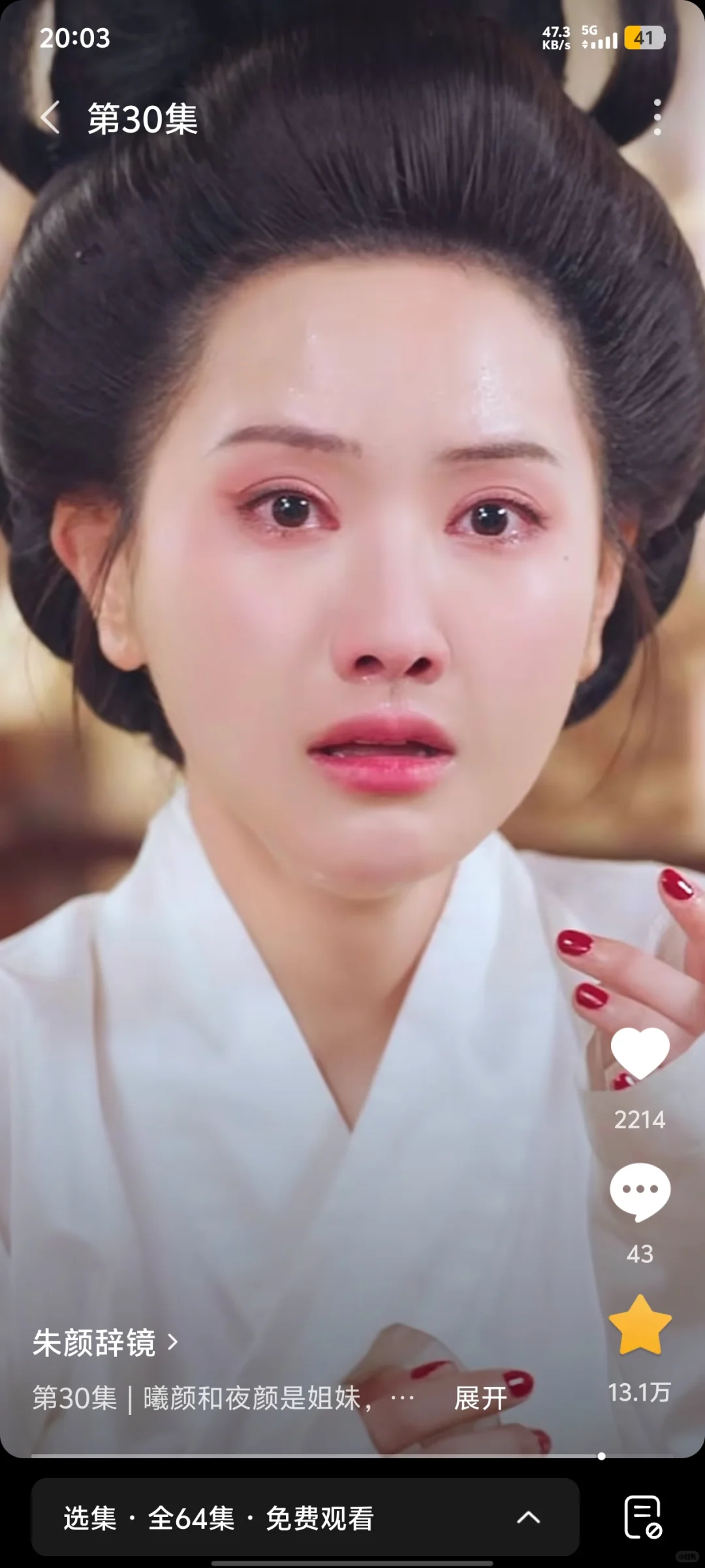 短剧《朱辞镜颜》太美了