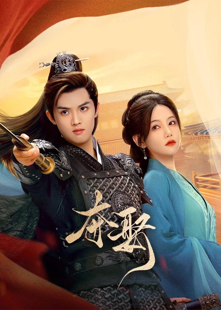 ❗❗热门短剧🔥爆来袭❗❗