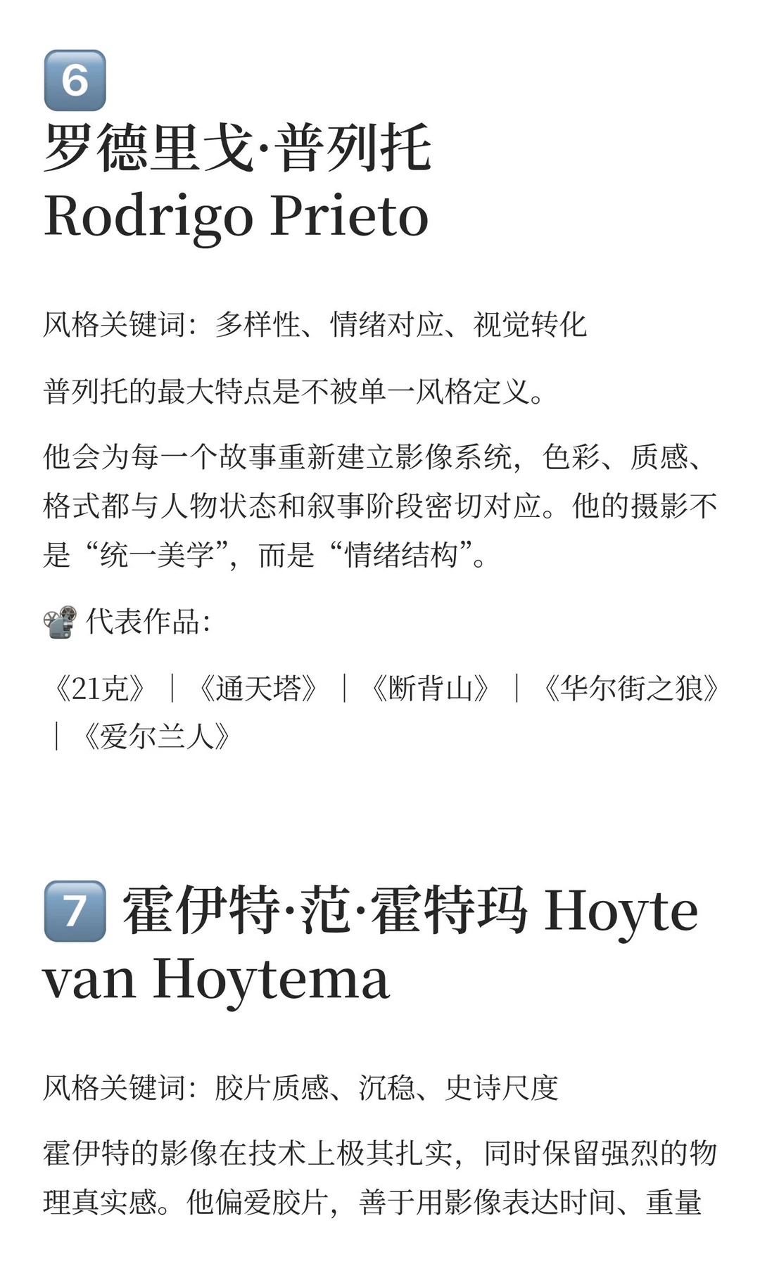 10位世界顶级电影摄影师风格及代表作: