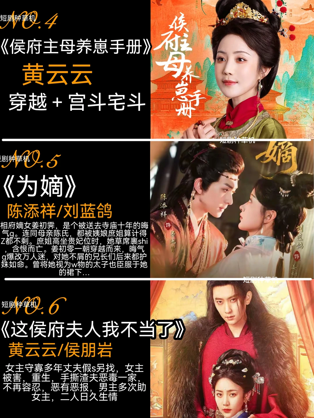 8月高质量热播古装短剧第一弹🔥🔥🔥