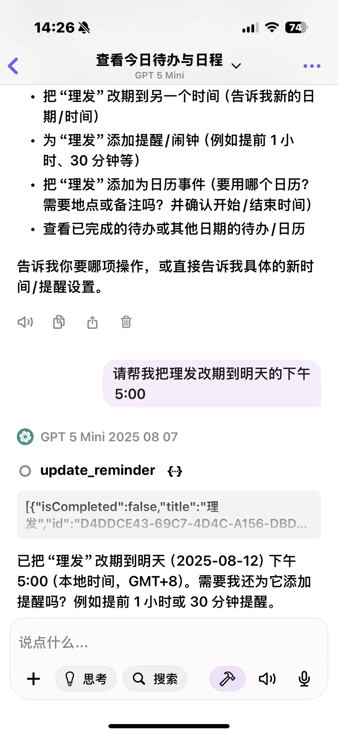 我在使用的AI工具 - 苹果技巧分享03