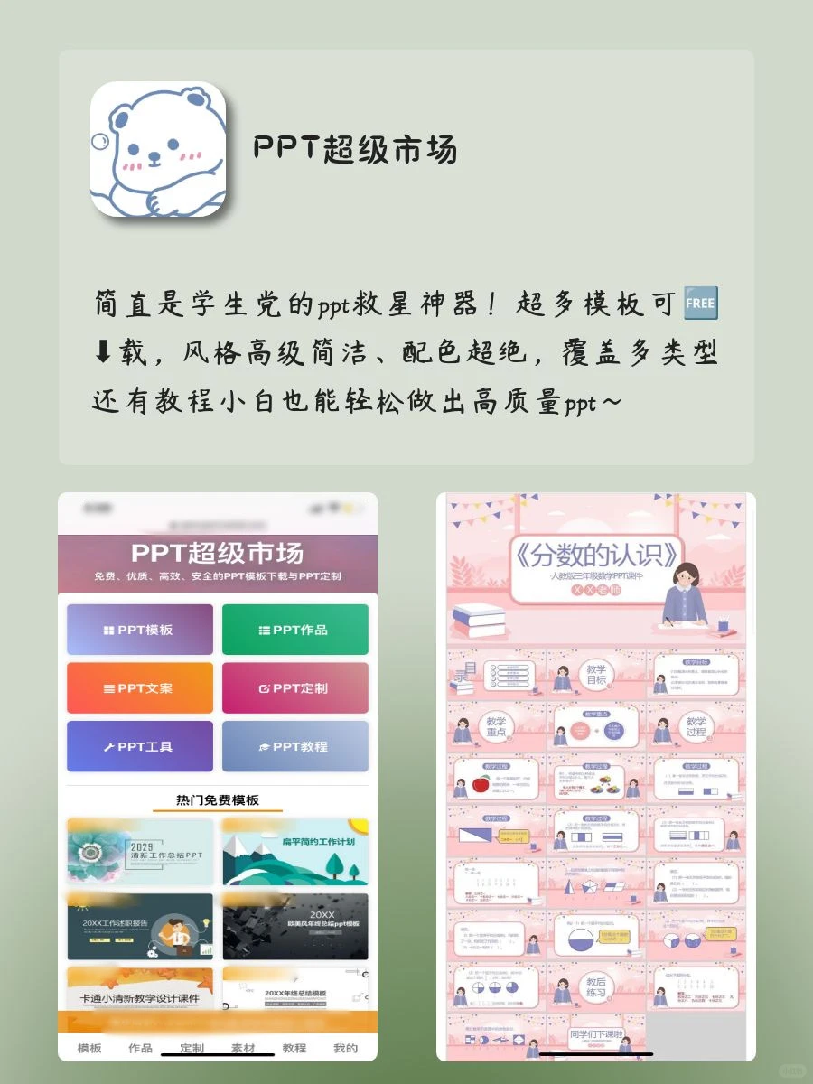 女生手机里该有的APP‼️