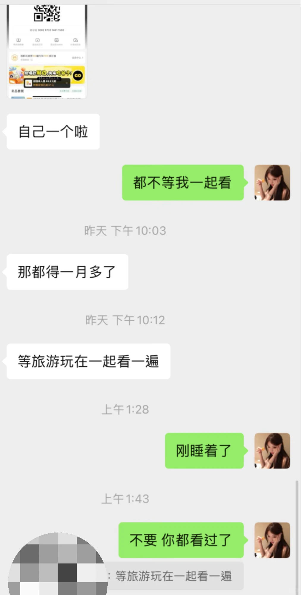 男朋友说自己一个人看电影 可信吗