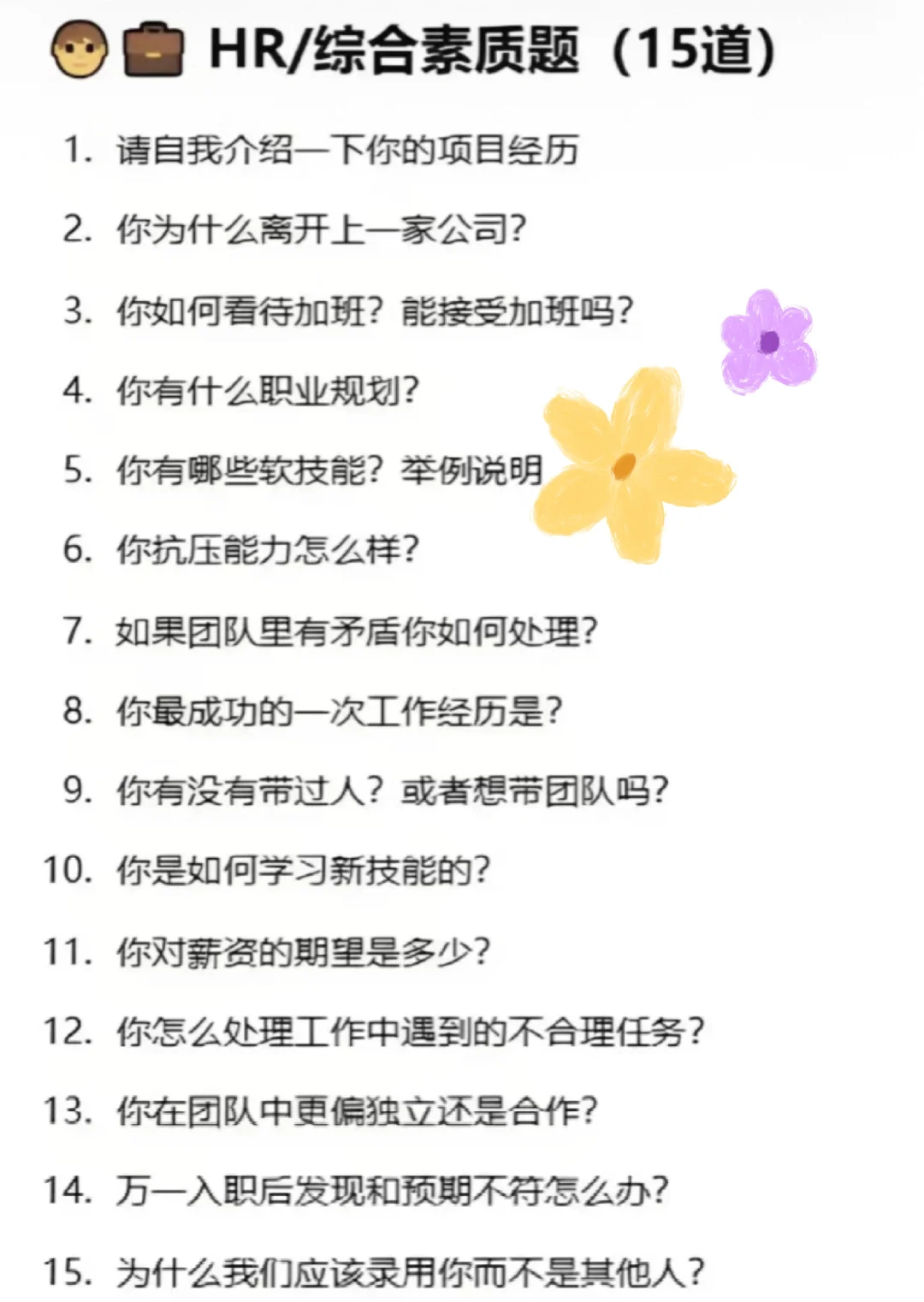 7天背完软件测试面试八股文，你就牛了