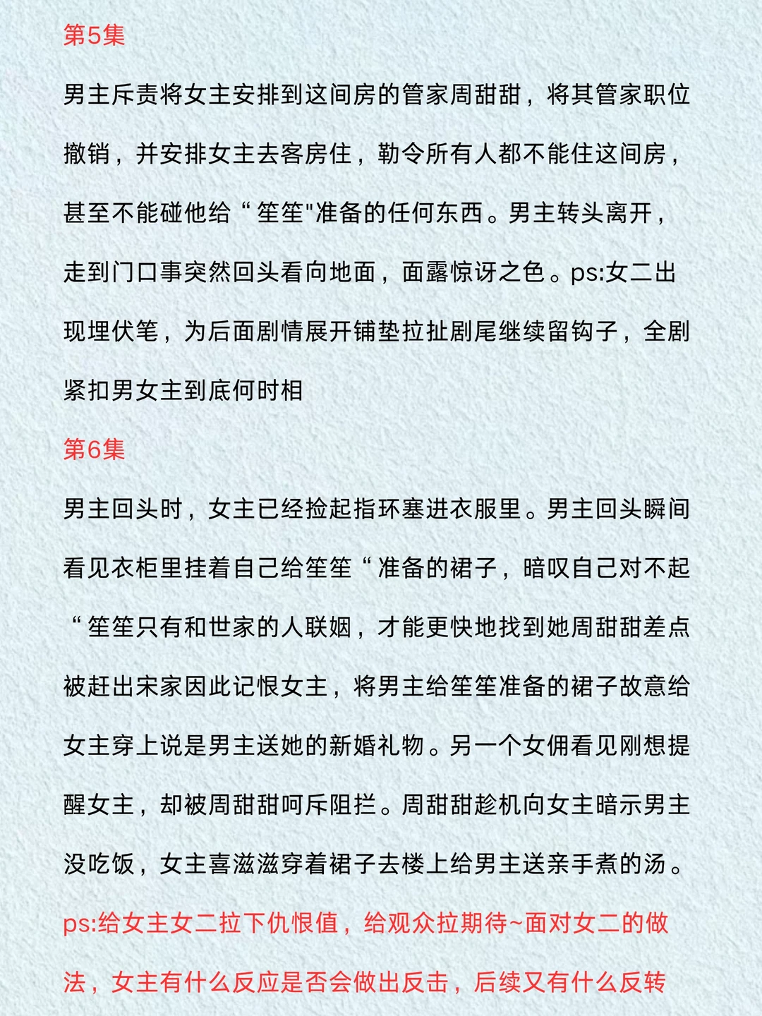爆款短剧拆解学习《我要找到你》