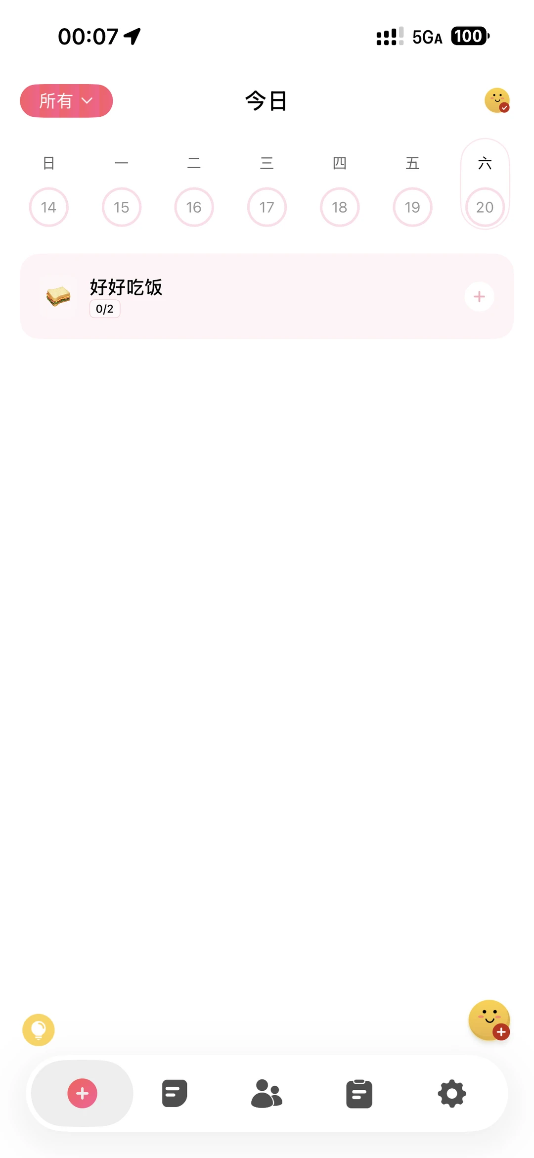 终于找到了好用的打卡app‼️✅✅