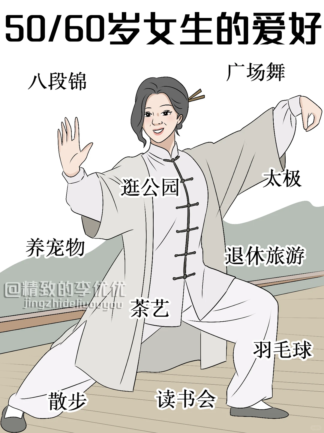 扎心了！女生不同年龄段的爱好👀太真实了