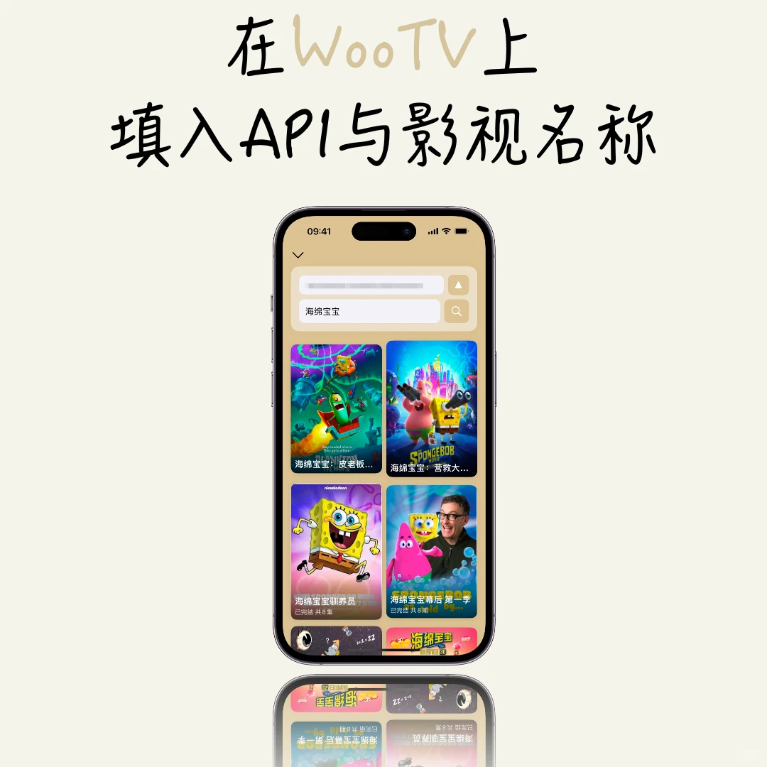 wootv的神奇入口到底在哪里