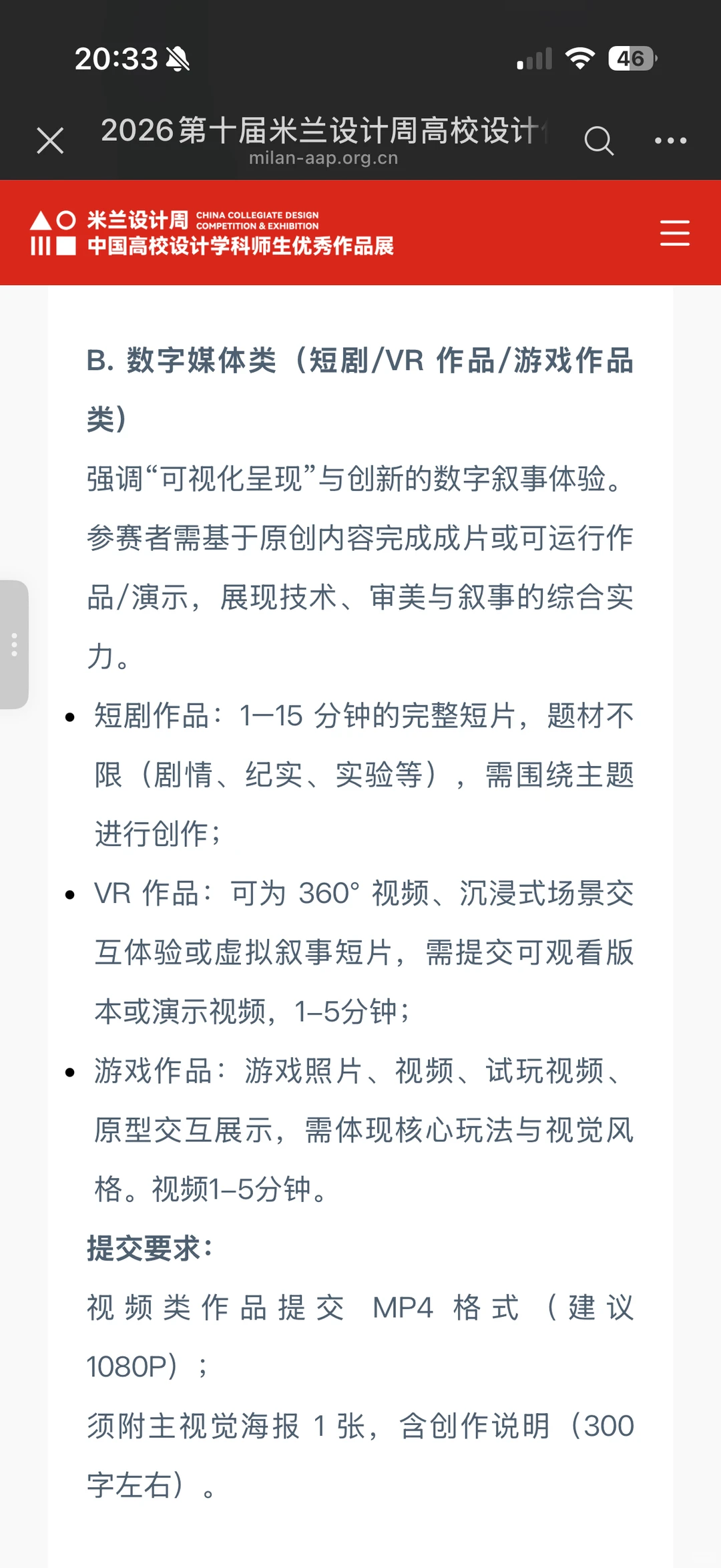 米兰设计周最新发布命题单合集整理