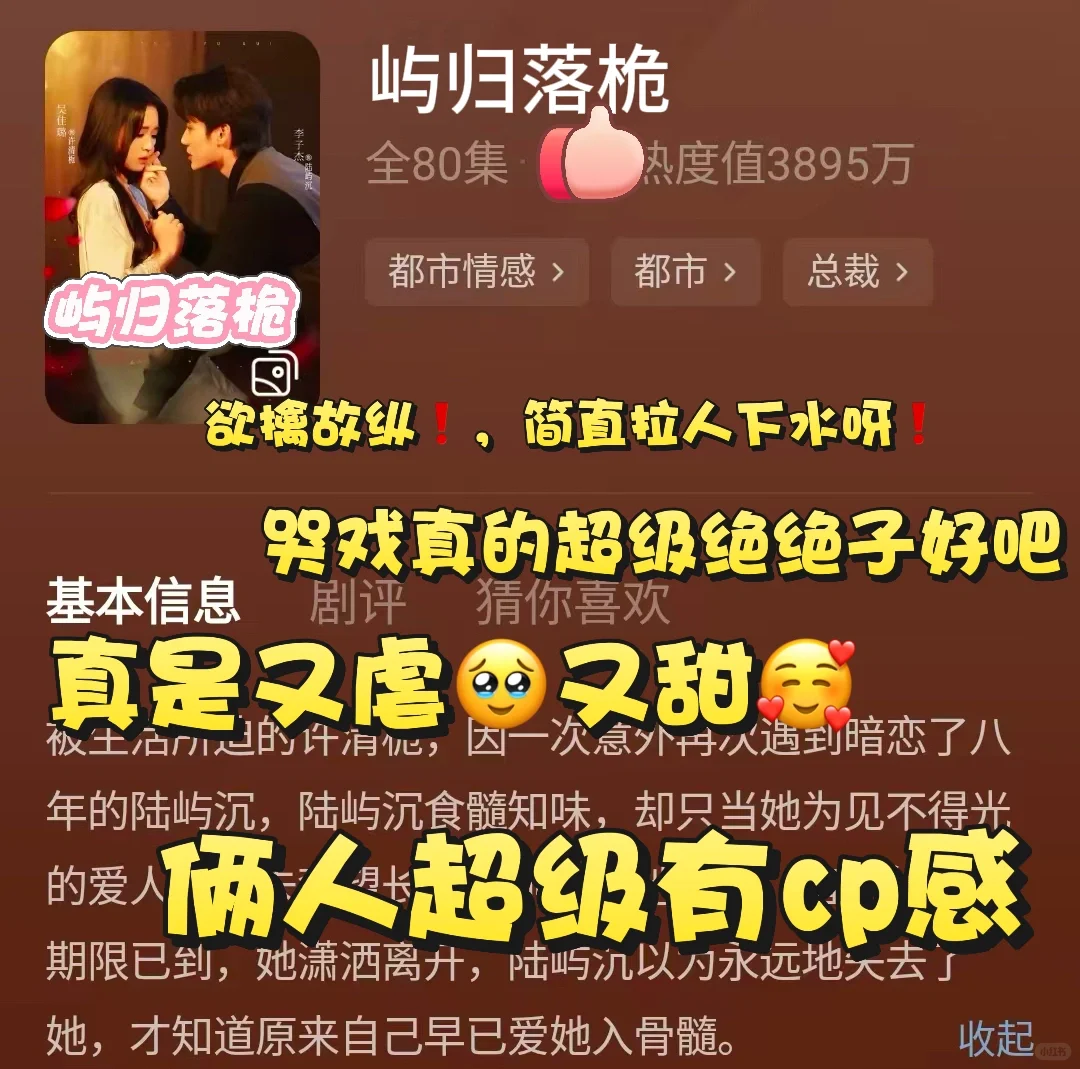 哇塞❗️谁懂这几部短剧啊，看得我斯哈斯哈‼️