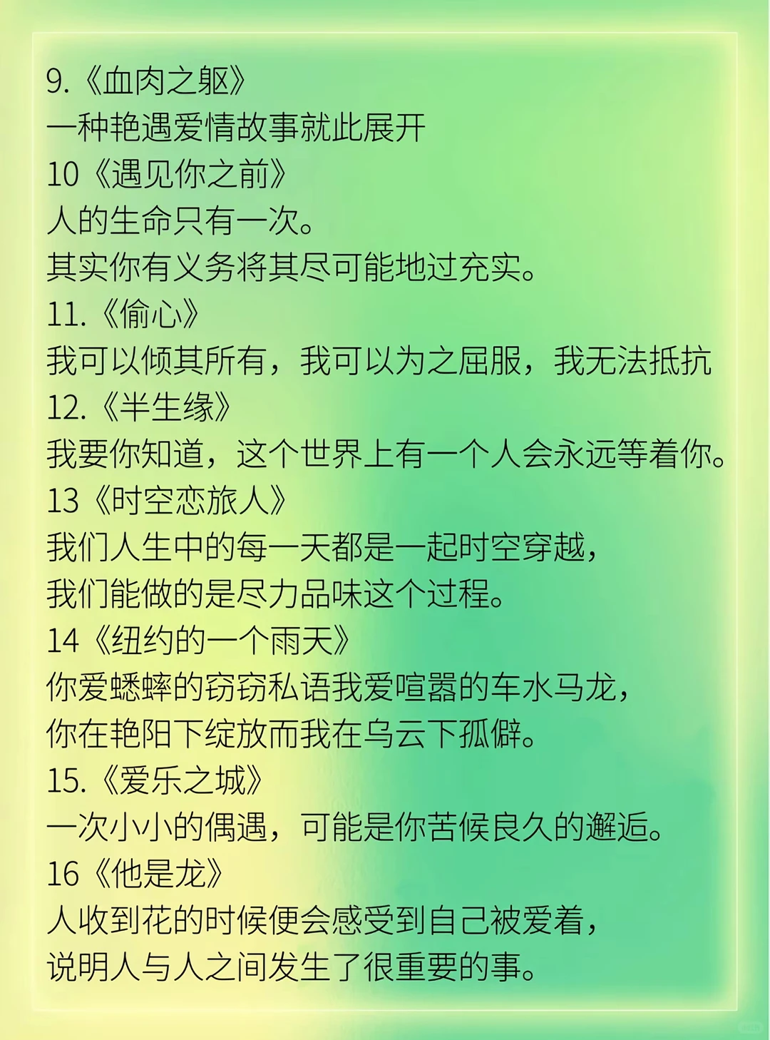 和男朋友看完这24部电影,感情升温N 度