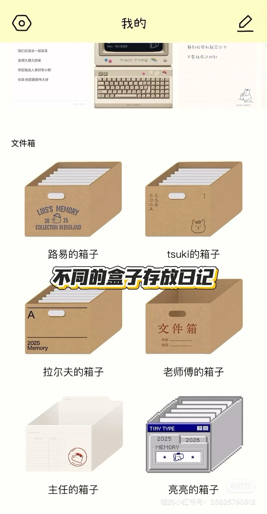 简直是记录生活的大大大功臣！！