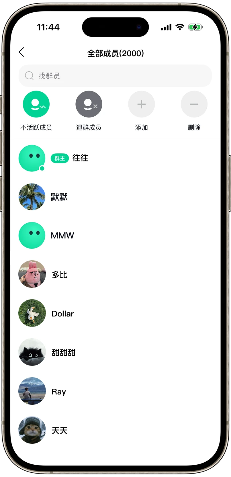 为什么越来越多人在找微信之外的聊天工具