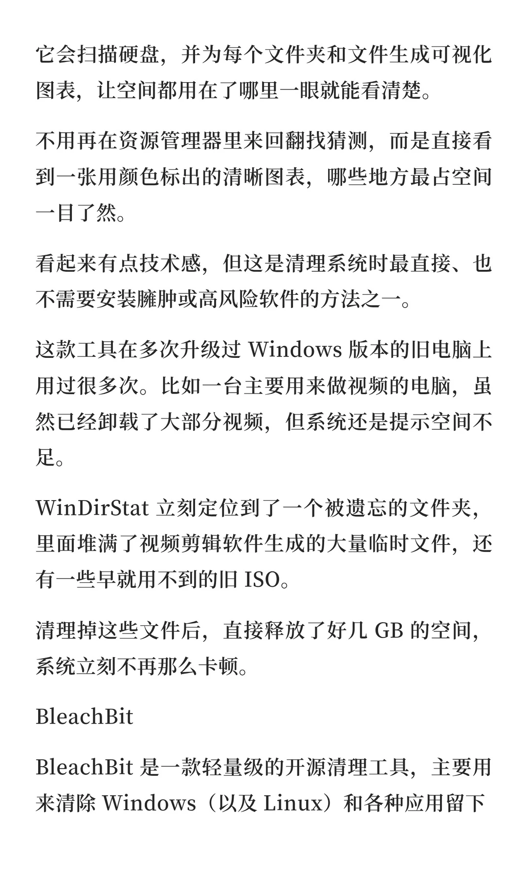 Windows 电脑运行变慢？这 3 个免费软件能
