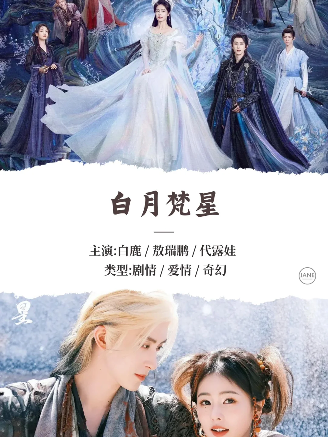 2025最火电视剧，哪一部是你心中的Top1