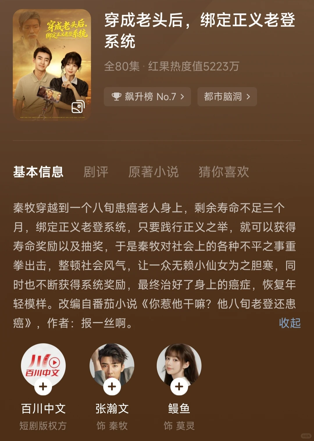 八旬老头暴打中年壮汉